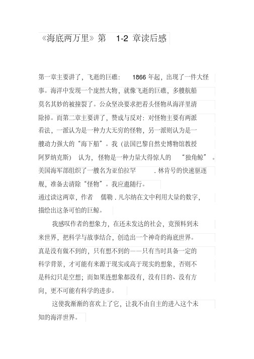 海洋中发现一个庞然大物,就像飞逝的巨礁,多艘航